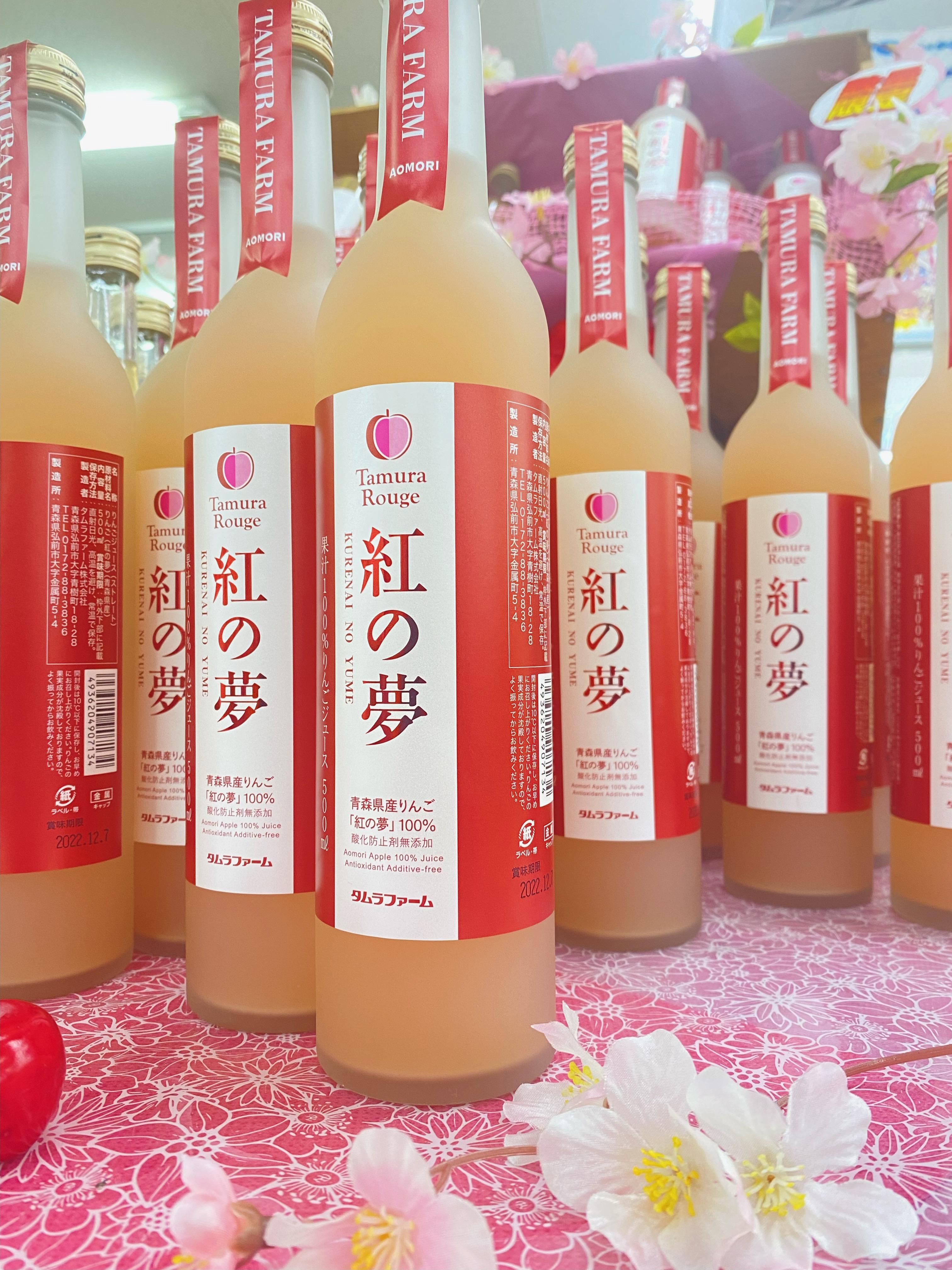 数量限定りんごジュース入荷のおしらせ | 青森の逸品 サービスエイト